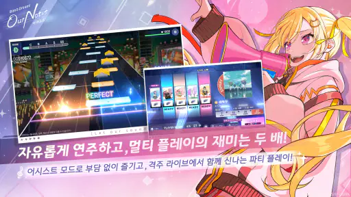 뱅드림! 아워 노트 screenshot 11