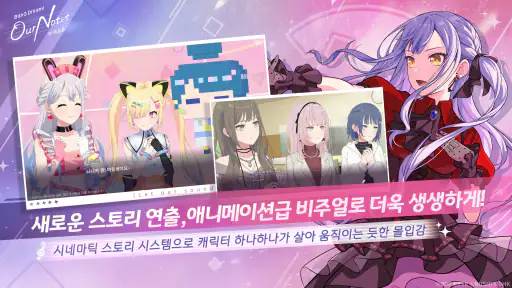 뱅드림! 아워 노트 screenshot 3