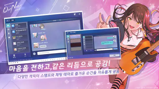 뱅드림! 아워 노트 screenshot 6