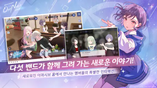 뱅드림! 아워 노트 screenshot 9