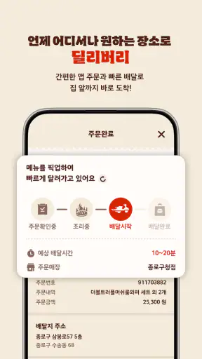 버거킹 - 햄버거 킹오더·딜리버리 screenshot 5