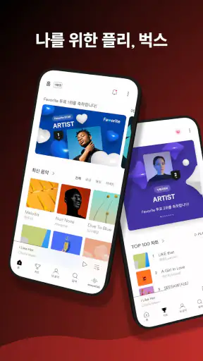 벅스 - Bugs screenshot 1