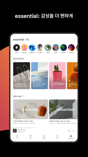 벅스 - Bugs screenshot 10