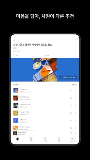 벅스 - Bugs screenshot 11