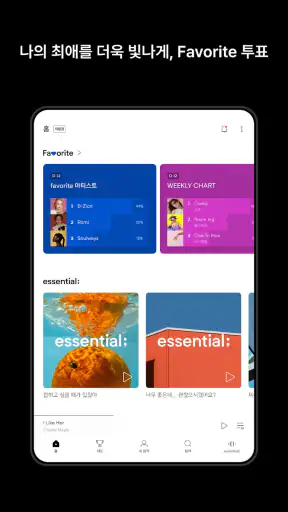 벅스 - Bugs screenshot 12