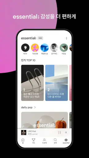 벅스 - Bugs screenshot 4
