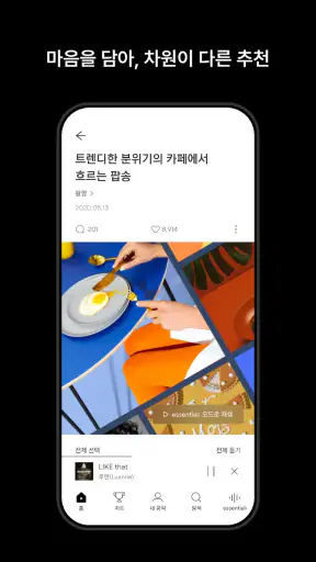 벅스 - Bugs screenshot 5