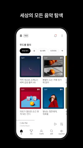 벅스 - Bugs screenshot 8
