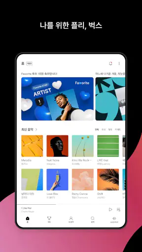 벅스 - Bugs screenshot 9