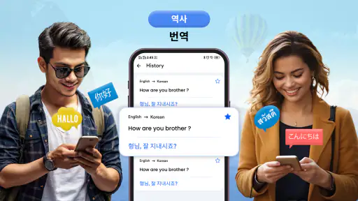 번역: 카메라 & 음성 모든 언어 screenshot 4
