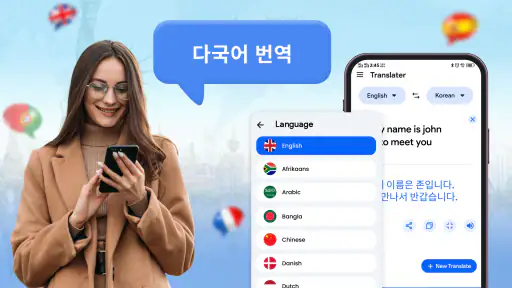 번역: 카메라 & 음성 모든 언어 screenshot 5