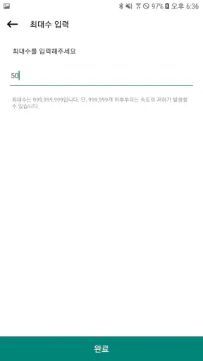 번호추첨기 - 랜덤 번호 뽑기·숫자 추첨 screenshot 4