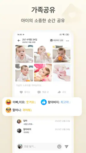 베베메모(Bebememo) - 스마트 베이비 저널 screenshot 4