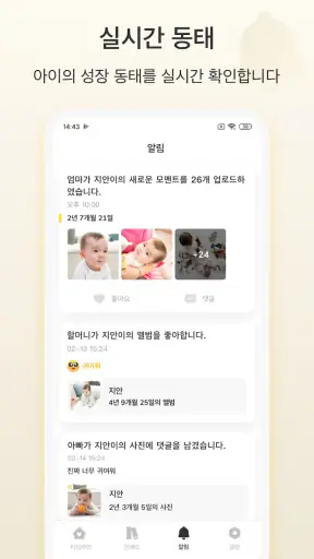 베베메모(Bebememo) - 스마트 베이비 저널 screenshot 6