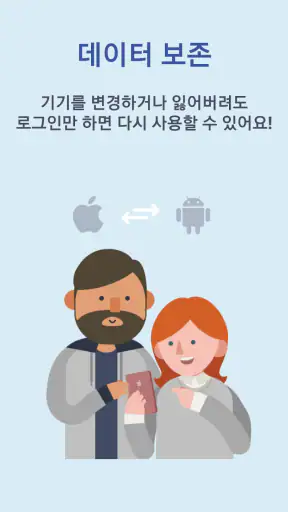 베이비타임 - BabyTime (수유, 육아, 일기) screenshot 10