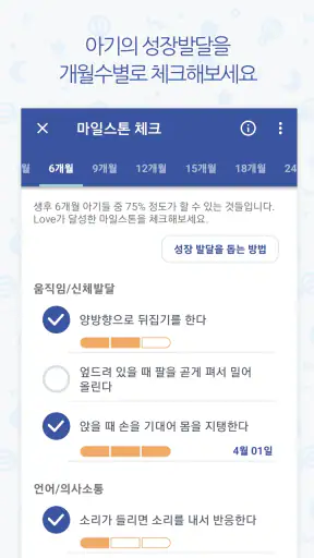 베이비타임 - BabyTime (수유, 육아, 일기) screenshot 3