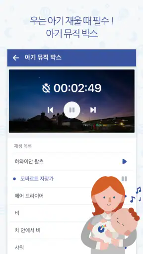 베이비타임 - BabyTime (수유, 육아, 일기) screenshot 8
