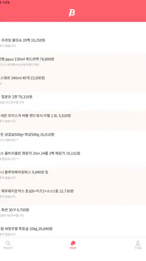베이비핫딜 - 육아 핫딜 정보 알리미 screenshot 8