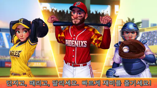 베이스볼 PvP: 실시간 게임 screenshot 5