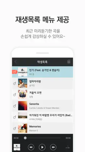 벨365 - 벨소리/컬러링/MP3/문자음 screenshot 7