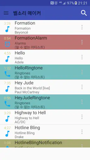 벨소리 메이커 - mp3 음악으로 벨소리 만들기 screenshot 1