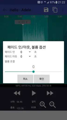 벨소리 메이커 - mp3 음악으로 벨소리 만들기 screenshot 3