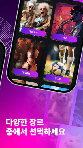 벨소리 - 전화 벨소리 바꾸는 앱 screenshot 2