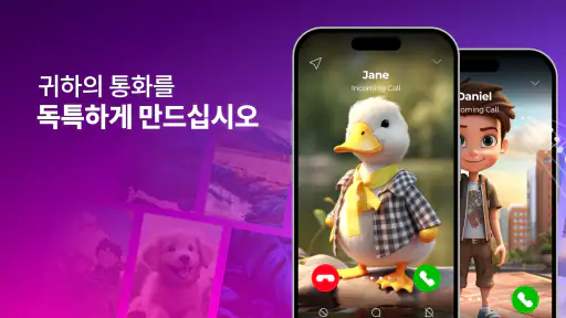 벨소리 - 전화 벨소리 바꾸는 앱 screenshot 6