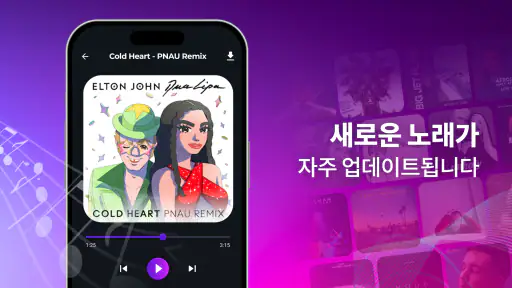 벨소리 - 전화 벨소리 바꾸는 앱 screenshot 7
