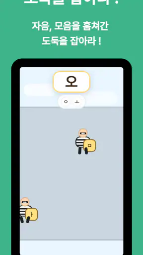 별별한글 - 유아 한글 교육 screenshot 2