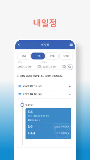 보라매병원 screenshot 2