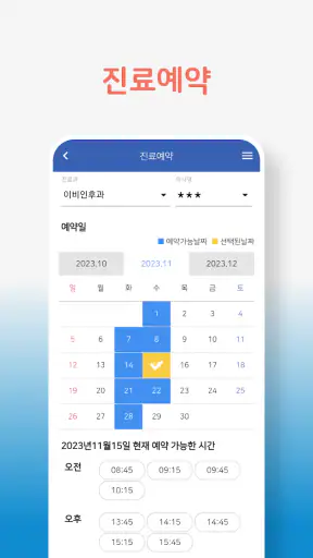 보라매병원 screenshot 4