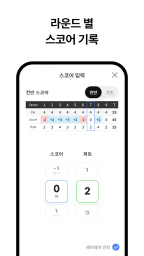보이스캐디 X APL골프 screenshot 7