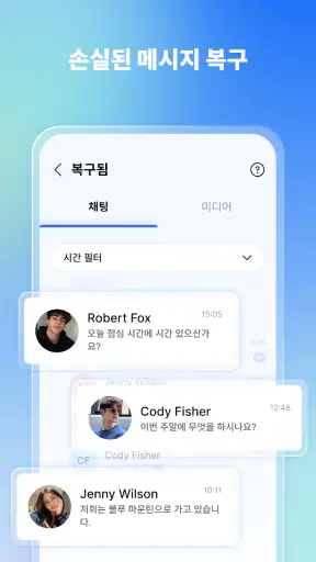 사진 복구 - 삭제 파일 복원 screenshot 2