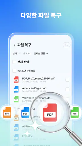 사진 복구 - 삭제 파일 복원 screenshot 3
