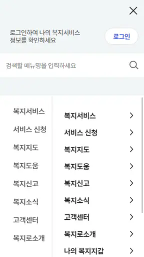 복지로 screenshot 10