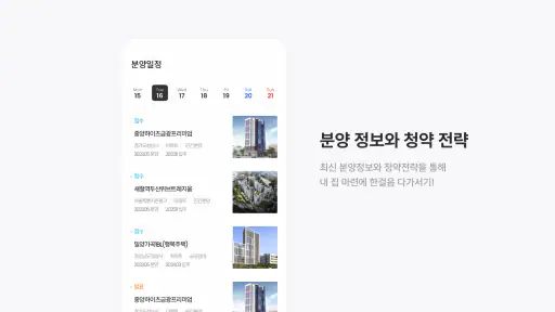 부동산114 - 아파트 시세·실거래가·분양 screenshot 10