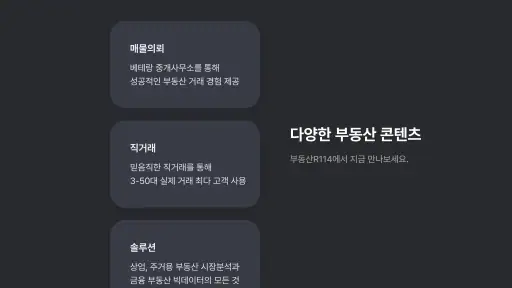 부동산114 - 아파트 시세·실거래가·분양 screenshot 11