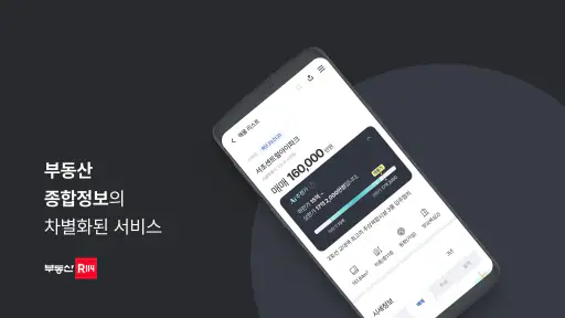 부동산114 - 아파트 시세·실거래가·분양 screenshot 12