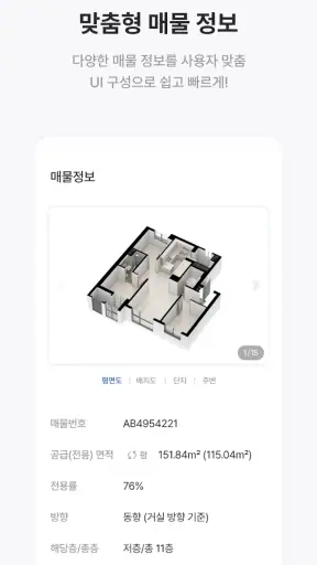 부동산114 - 아파트 시세·실거래가·분양 screenshot 3