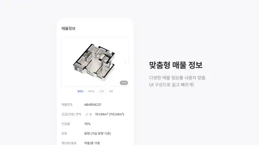 부동산114 - 아파트 시세·실거래가·분양 screenshot 8