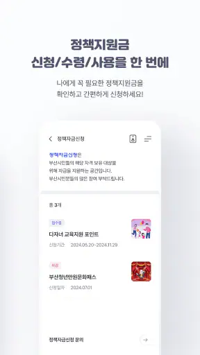 부산 동백전 screenshot 12