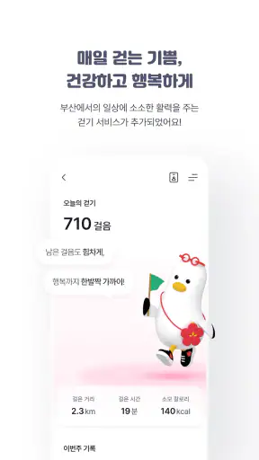 부산 동백전 screenshot 3