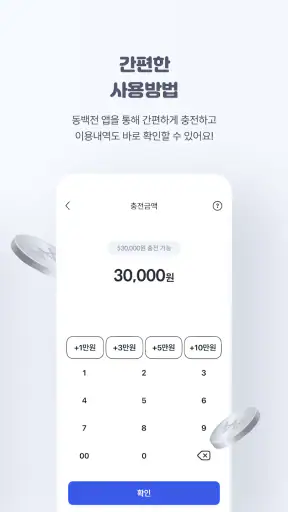 부산 동백전 screenshot 7