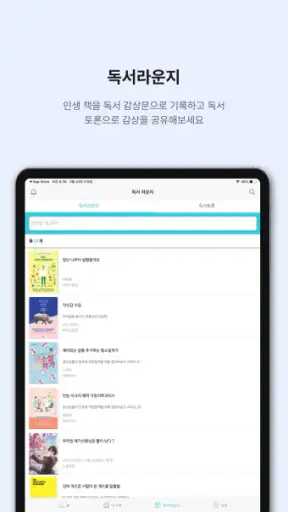 부커스 - B2B구독형 전자책부터 독서교육플랫폼까지! screenshot 10