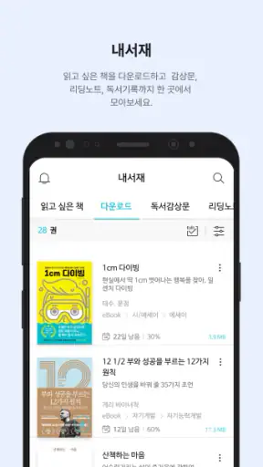 부커스 - B2B구독형 전자책부터 독서교육플랫폼까지! screenshot 3