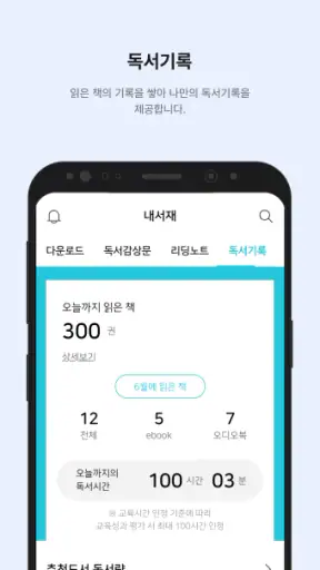 부커스 - B2B구독형 전자책부터 독서교육플랫폼까지! screenshot 4