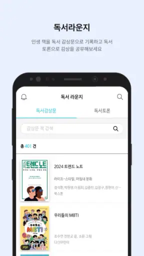 부커스 - B2B구독형 전자책부터 독서교육플랫폼까지! screenshot 5
