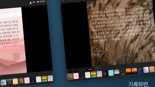 북모리 - 책을 기록하고, 기억하는 감성 독서 노트 screenshot 10