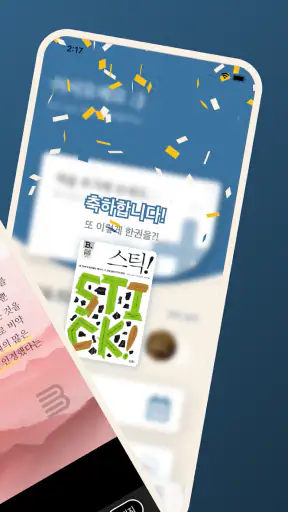 북모리 - 책을 기록하고, 기억하는 감성 독서 노트 screenshot 2